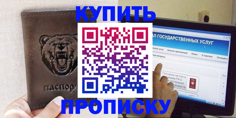 временная регистрация 2025 в Суровикино