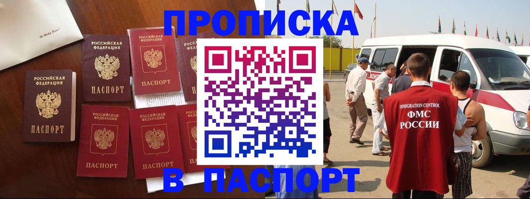 прописка для кредита в Суровикино