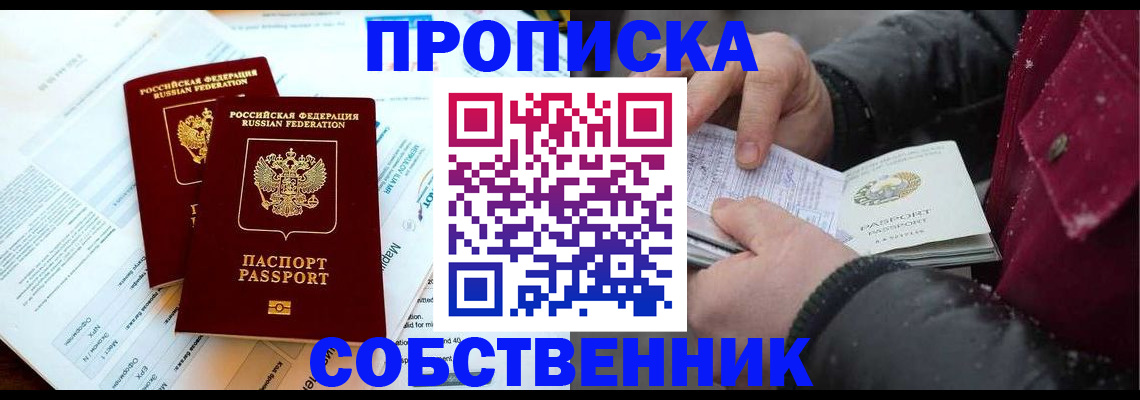 прописка для военкомата в Суровикино