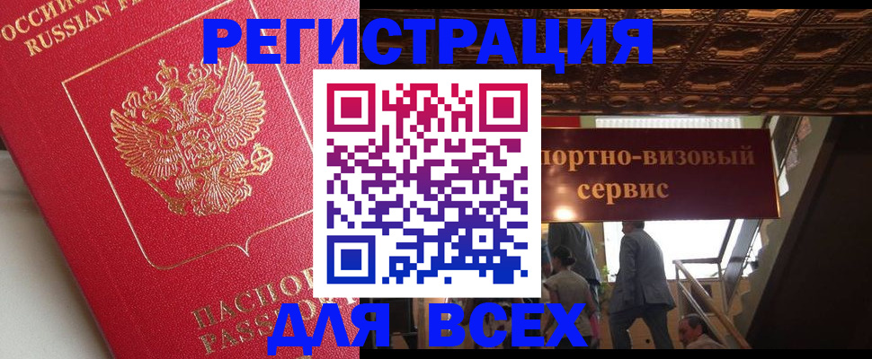 прописка для военкомата в Суровикино
